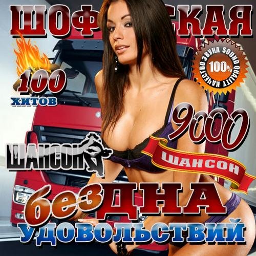 ��������� ������ ������������ 9000 (2012)