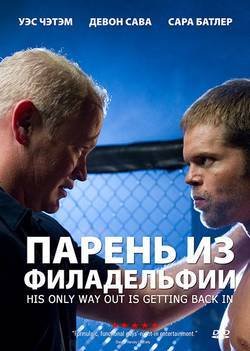 ������ / The Philly Kid (2012) HDRip