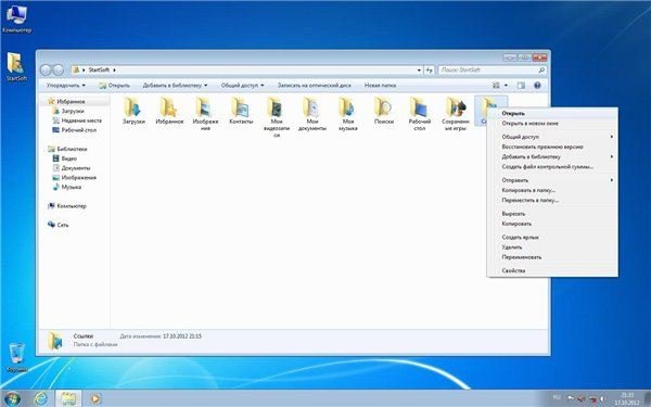 Windows 7 SP1 8in1 By StartSoft v.30.002.12 (x86/x64/RUS/2012)