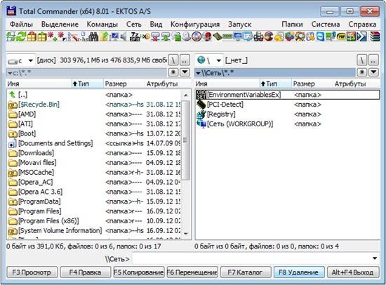 Total Commander 8.01 Final x86/x64 [MAX-Pack 2012.10.3] AiO-Smart-SFX