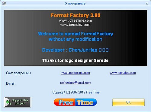 Format Factory 3.00