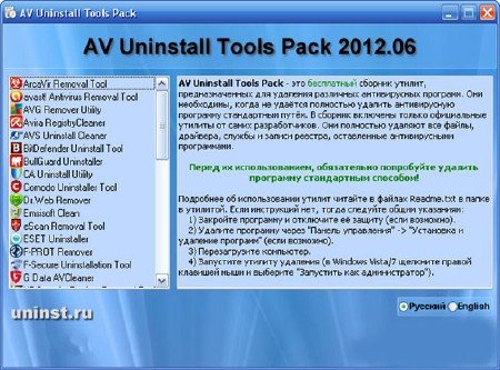 Antivirus Uninstall Tools Pack 2012.10
