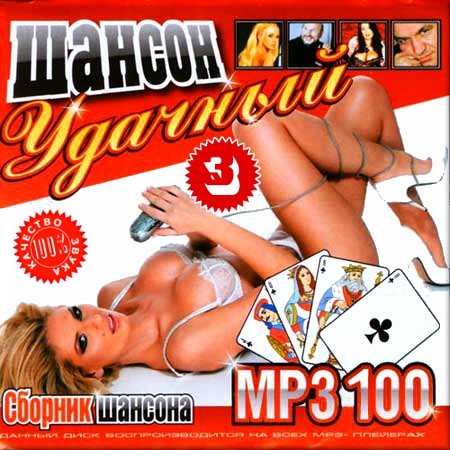 VA - ������� ������ 3 (2012)