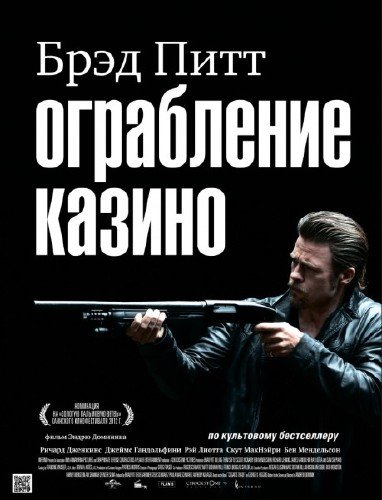 ���������� ������ / Killing Them Softly (2012) CAMRip