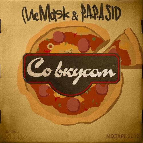 McMask & P.A.P.A SID - �� ������ (2012)