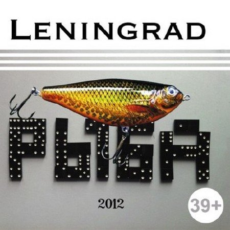 ��������� - ����. ������ ������ (2012)
