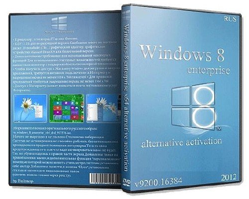 Microsoft Windows 8 RTM x86-64 RU SMGm Collection 6 in 1