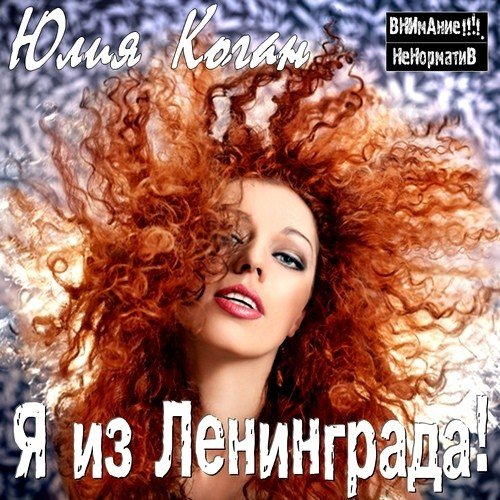 ���� ����� - � �� ����������! (2012)
