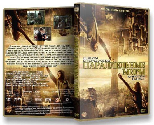 ������������ ���� / Upside Down (2012) BDRip
