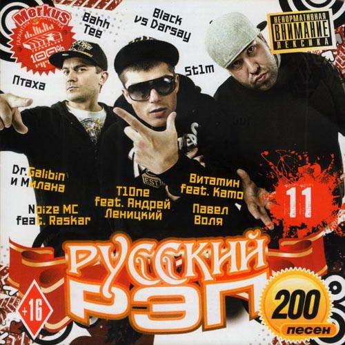 ������� ��� ����� 11 (2012)