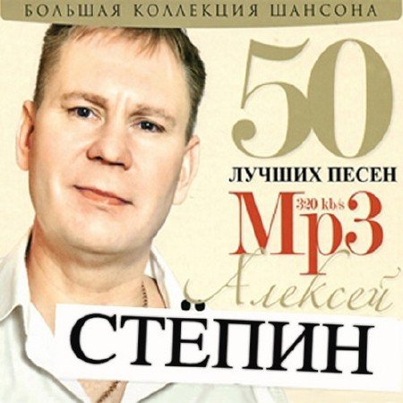������� ������ - 50 ������ ����� (2012)