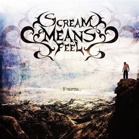 Scream Means Feel - � �����... (2012)