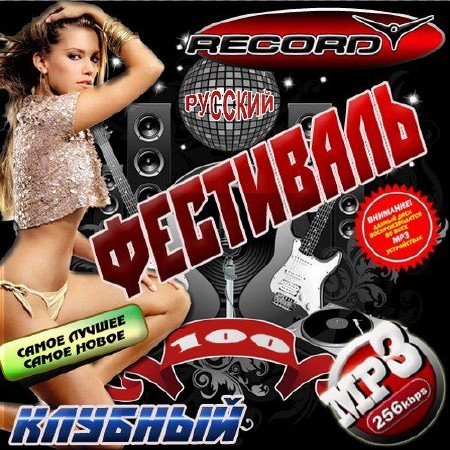 VA - ������� ���������. ������� ������ (2012)