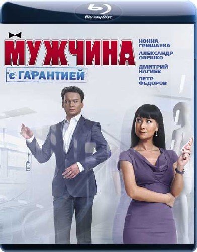 ������� � ��������� (2012) BDRip