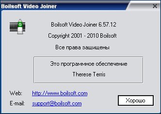 Boilsoft Video Joiner 6.57.12 + Boilsoft Video Splitter 6.34.10 (Rus/Eng)