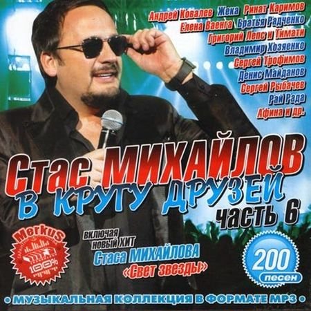 ���� �������� � ����� ������ ����� 6 (2012)