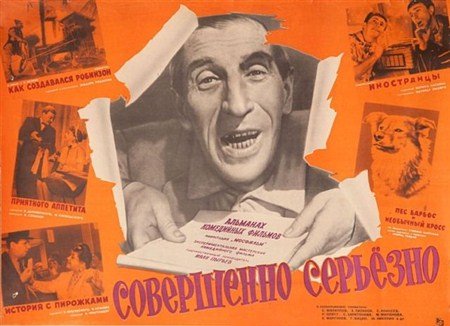 ���������� �������� (1961 / TVRip)