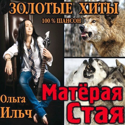 ����� ���� - ������ ���� (2012)