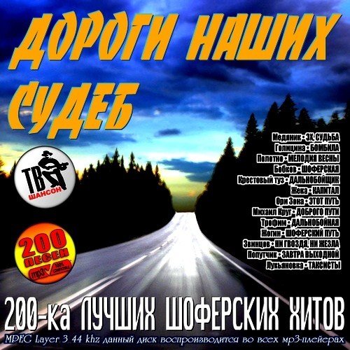 VA - ������ ����� ����� (2012)