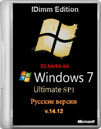 Windows 7 Ultimate SP1 IDimm Edition v.14.12 (x86/x64/RUS/2012)