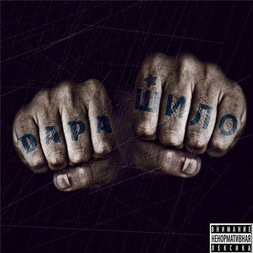 DAPA - ���� (2012)