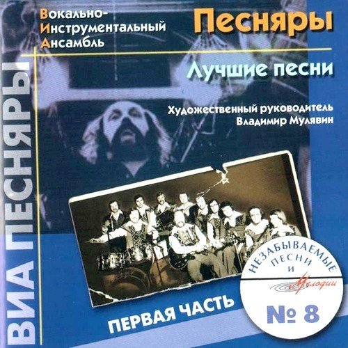 ������� - ������ �����. ������ ����� (2003)
