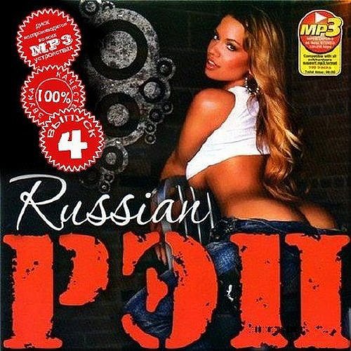 Russian ��� Vol. 4 (2012)