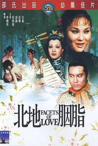 ������� ����� / Facets Of Love / Bei di yan zhi (1973) DVDRip