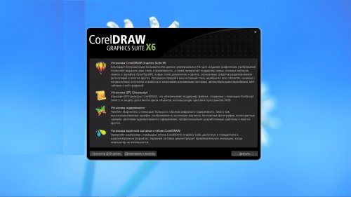 CorelDRAW Graphics Suite X6 16.1.0.843 SP1 Retail (32/64-Bit) RUS