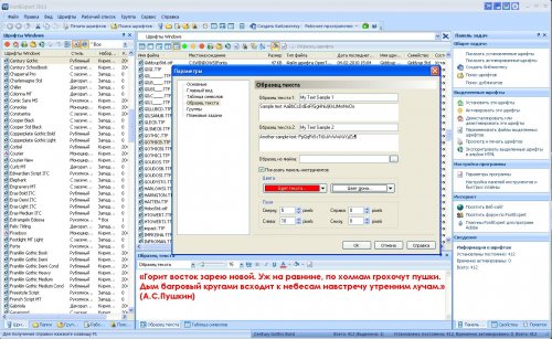 FontExpert 2011 11.0 Release 2