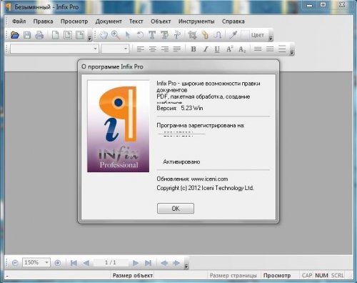 InfixPro PDF Editor 5.23 Rus Portable