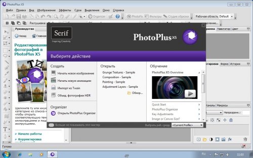Serif PhotoPlus X5 15.0.100.54 + Rus