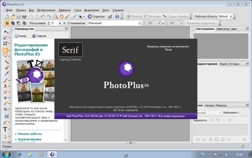 Serif PhotoPlus X5 15.0.100.54 + Rus