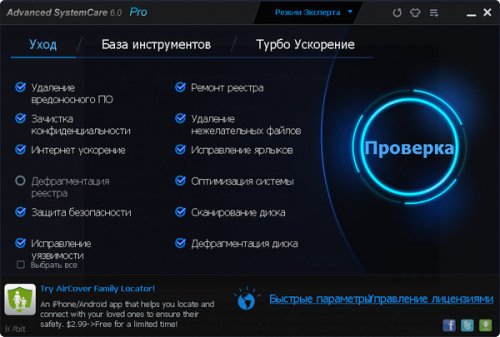 Advanced SystemCare Pro 6.0.7.160 DateCode 22.10.2012