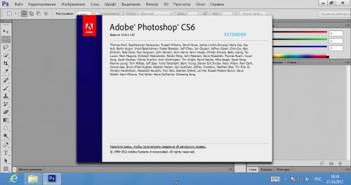 Adobe Photoshop CS6 13.0.1.1 Extended Lite RePack