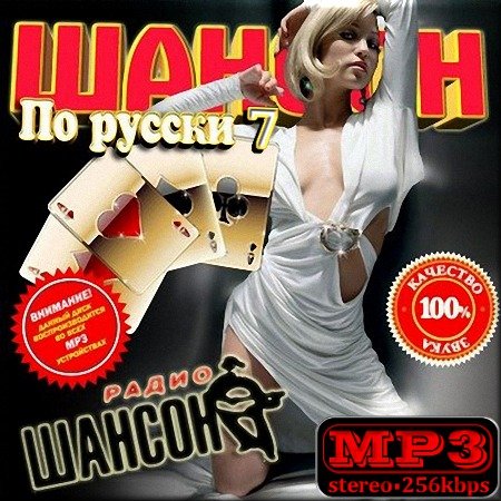 VA - ������ ��-������. ����� 7 (2012)