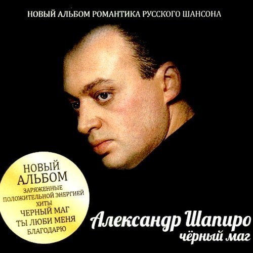 ��������� ������ - ׸���� ��� (2012)