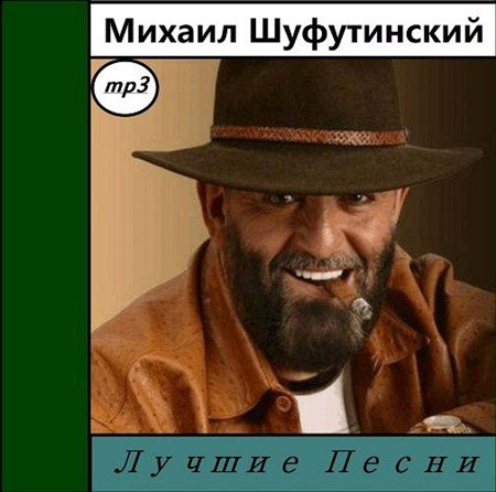 ������ ����������� - ������ ����� (2012)