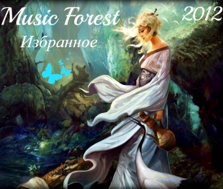 ������ ���� - ��������� (2012) mp3
