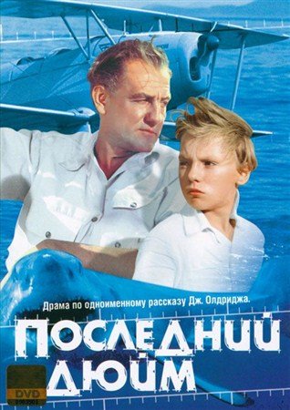 ��������� ���� (1958 / DVDRip)