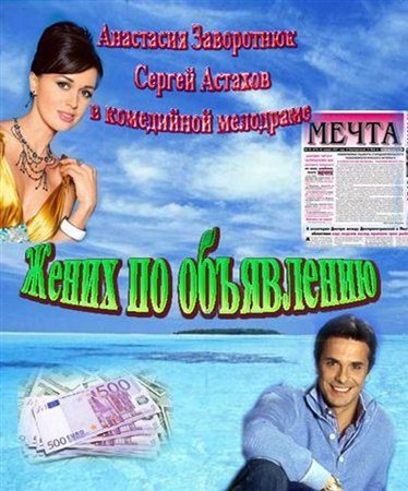 ����� �� ���������� (������ ���� �����) (2012 / SATRip)