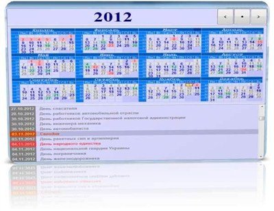 Ultimate Calendar Full Free 1.5.1.5 ( ML/RUS) 2012