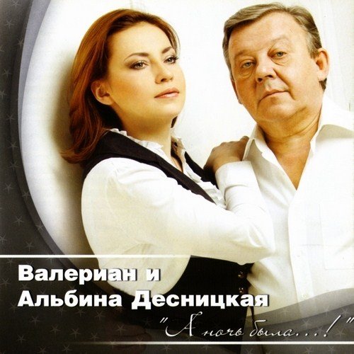 ��������, ������� ��������� - � ���� �����! (2012)