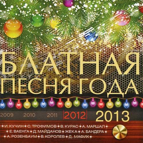 ������� ����� ���� 2013 (2012)