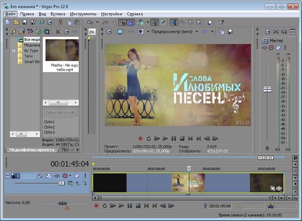 Sony Vegas Pro 12.0 Build 394 x64 Rus Portable by punsh