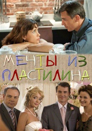 ����� �� ���������� (2012 / SATRip)