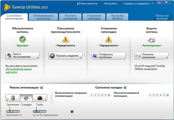 TuneUp Utilities 2013 13.0.2020.115 Rus Portable by punsh