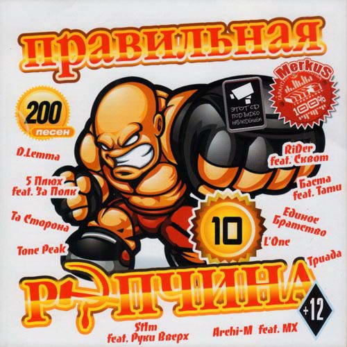 ���������� ������� ����� 10 (2012)