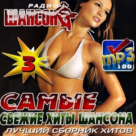����� ������ ���� ������� 3 (2012)
