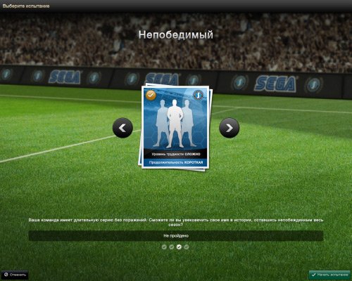 Football Manager 2013 (2012/RUS/ENG/Repack by ==)